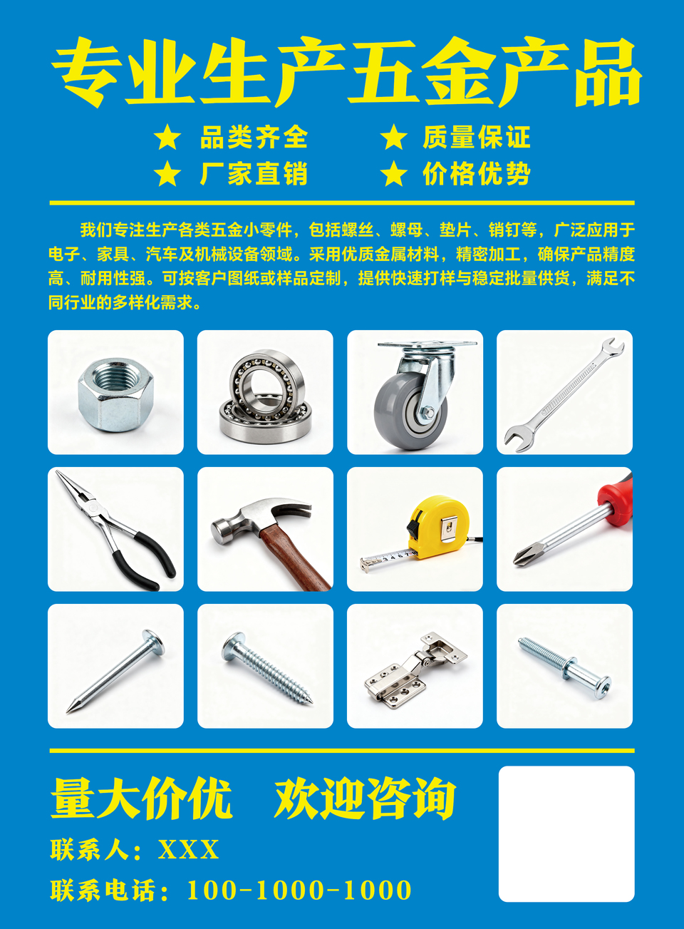 精工定制，智造未來——打造專屬您的五金解決方案